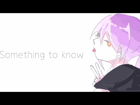 【舒三妈Susam】随便唱了一下《Something to know》【搬運】