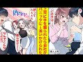 【漫画】「まさか俺くんって…！」美人上司に手を見られたら大勢に追いかけられることになって会社がパニックに。なんでこうなった!?【恋愛漫画総集編】【ラブコメ】【馴れ初め】