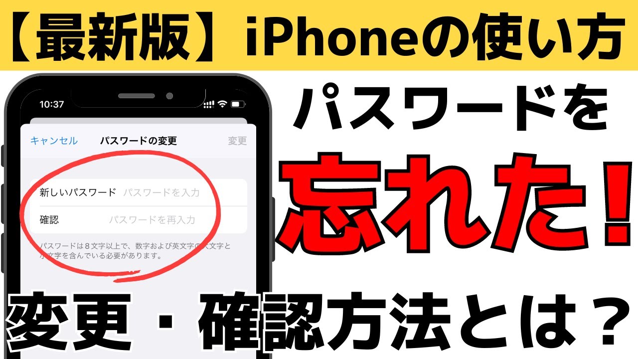 【最新版】Apple IDのパスワードを忘れた！そんな時の対処法を紹介（iPhone・iPad）