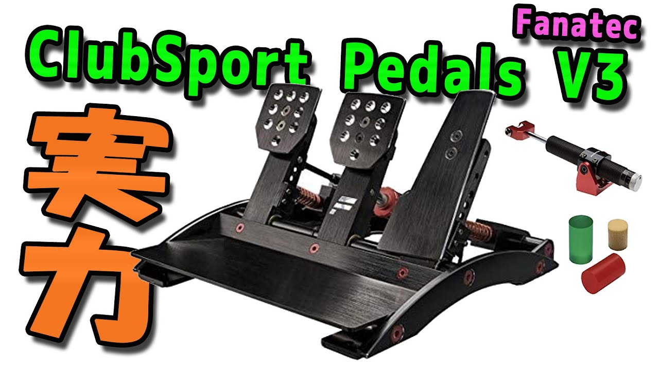 SEAL限定商品】 PIXIESFANATEC CLUBSPORT V3 PEDALS ファナテック
