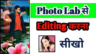 Photo Lab Pro Photo Editing || photolab picture editing art screenshot 3
