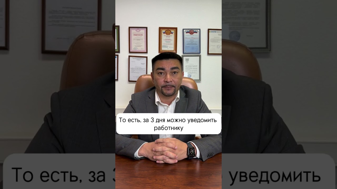 Оплата во время испытательного срока