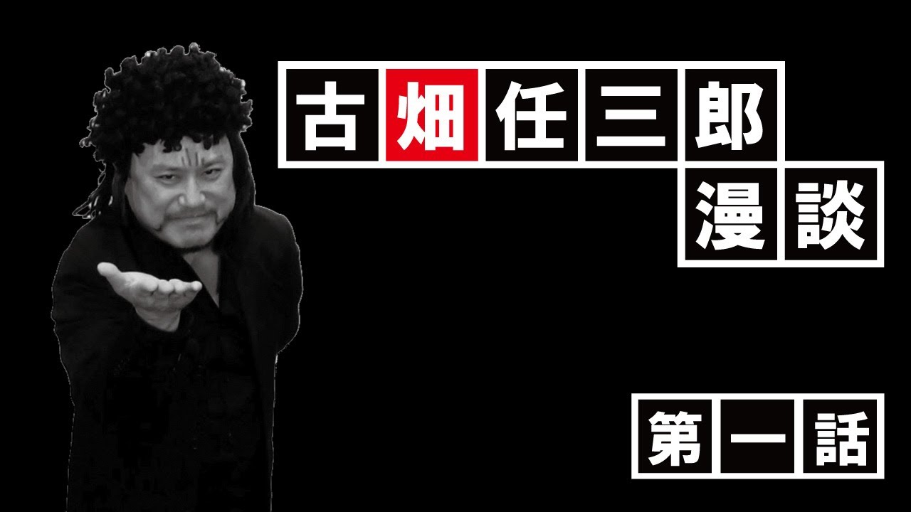 Hollywood Zakoshishou's Furuhata Ninzaburou stand-up comedy