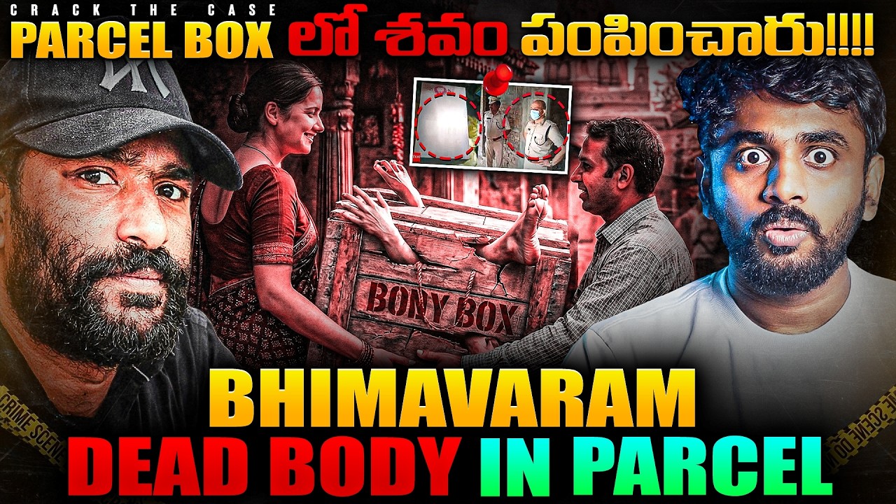 DEMANDING ₹03 CRORES | Why Did Someone Send This in a Wooden BOX? Bhimavaram Parcel case