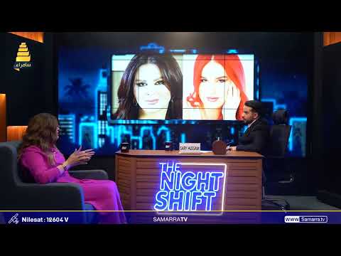 الفنانة أسماء صفاء تتحدث عن الفنانة إيناس طالب والفنانة تمارا محمود