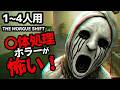 【フォートナイトホラーマップ】1~4人用!「THE MORGUE SHIFT」が怖い!【2人用、3人用、4人用、マップコードあり】