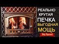 современные печи для русской бани // выгодная мощь технологий