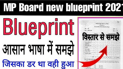 Mp board class 12 new blueprint 2021/ MP Board class new 12th blueprint explanation in Hindi