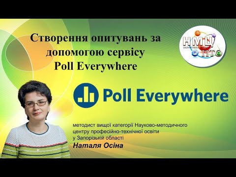 Створення опитувань за