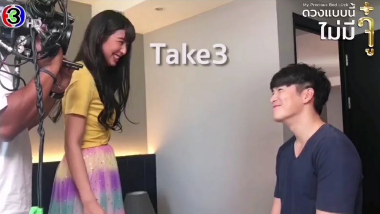 👦อาเล็ก ธีรเดช + มิ้นต์ ชาลิดา👧 : BEHIND THE SCENE [ดวงแบบนี้ไม่มีจู๋ EP.2]