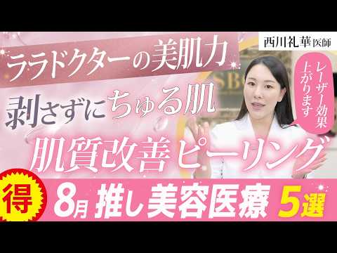 Shonan Beauty Clinic