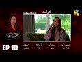 Hadd Ep 10 Promo | Upcoming Twist | Nabeel Zuberi, Minsa Malik &amp; Arsalan A. Butt | New Teaser Promo