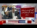 National Assembly Approves Resolution for Emergency in KP | 24 News HD