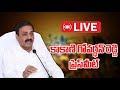 Kakani Govardhan Reddy Press Meet- Live