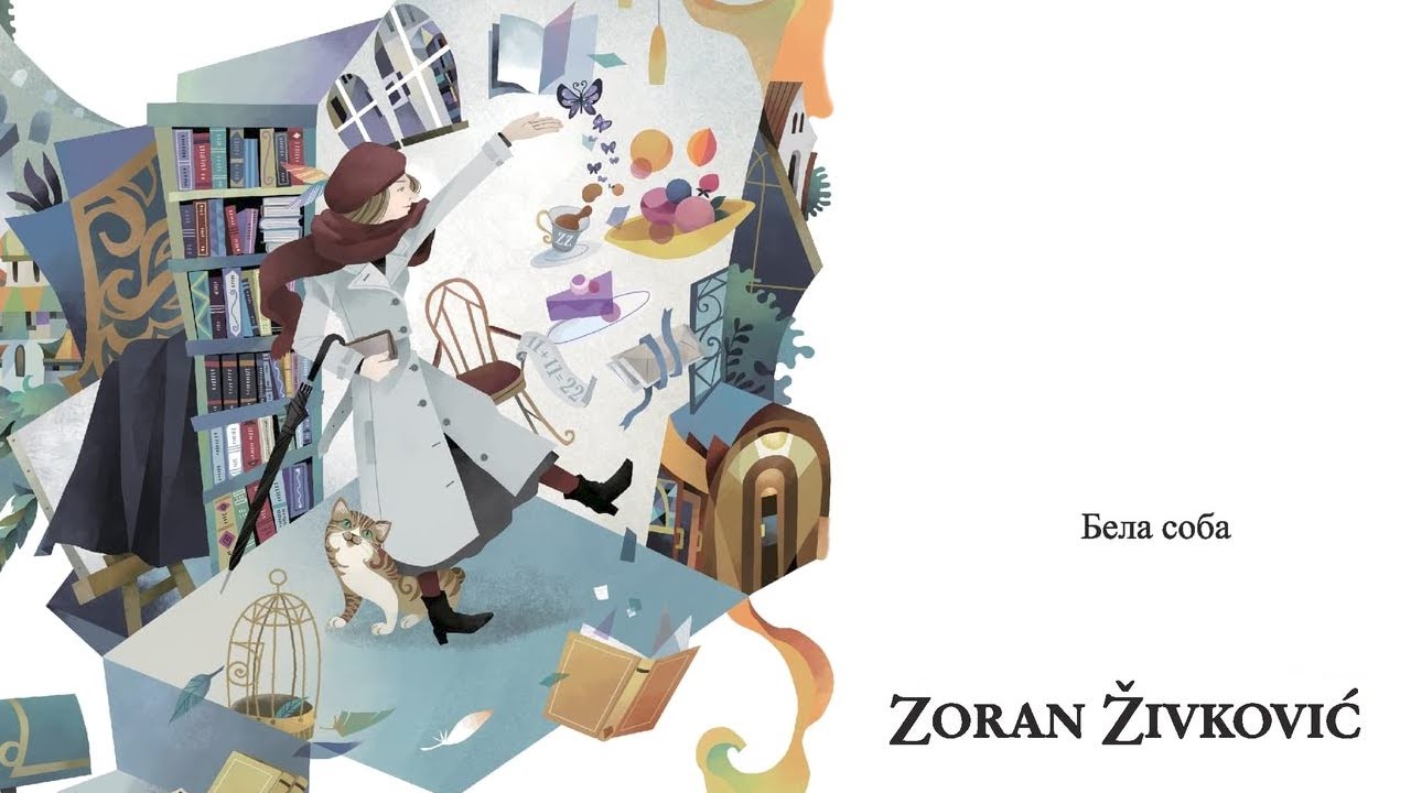 Zoran Živković - BELA SOBA (2022) (Audio Knjiga)