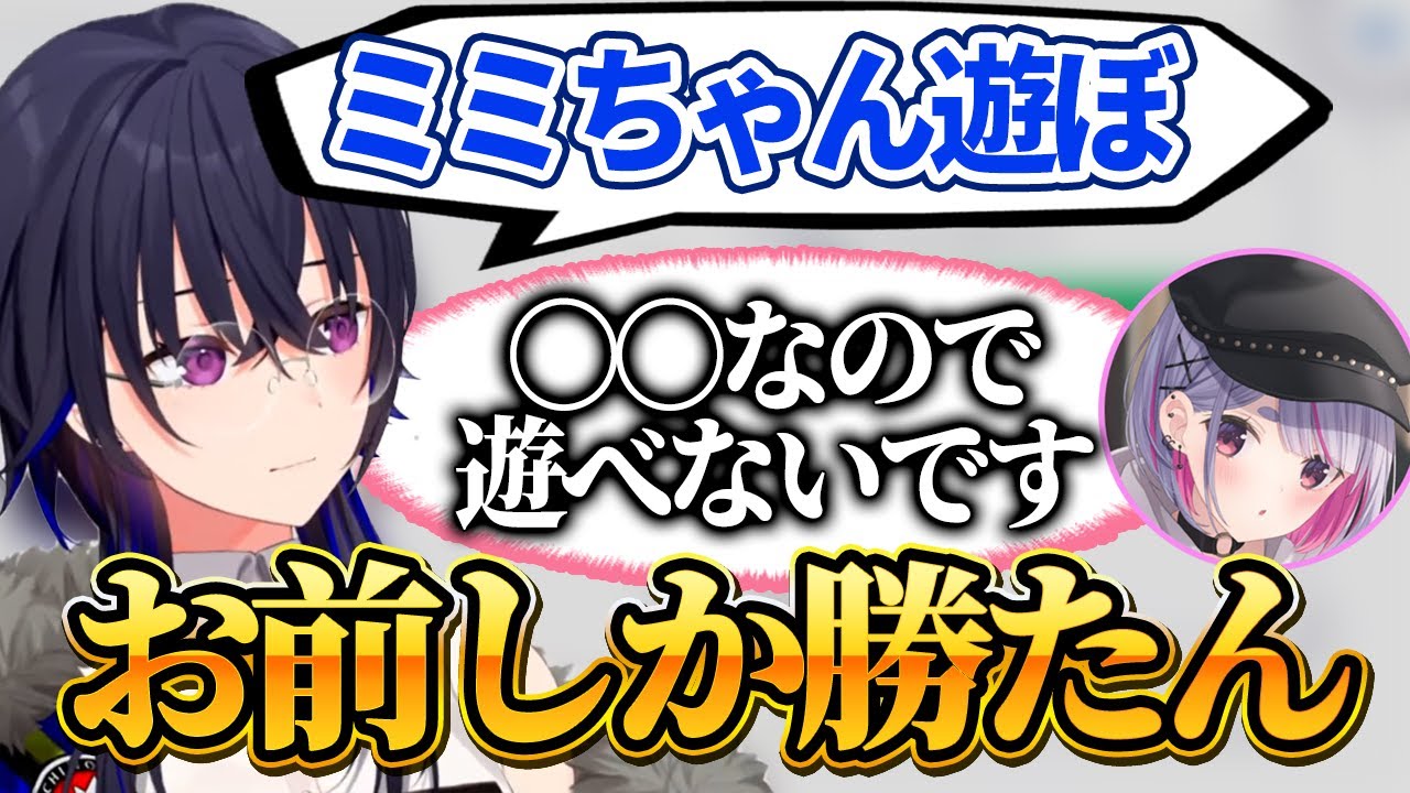 一ノ瀬うるはの事が大好きな兎咲ミミ【一ノ瀬うるは/兎咲ミミ】