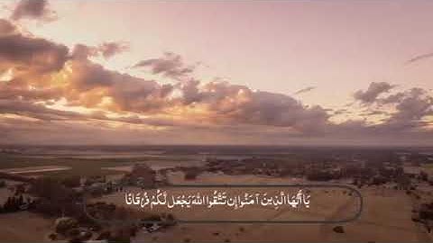 "وَمَا كَانَ اللَّهُ مُعَذِّبَهُمْ وَهُمْ يَسْتَغْفِرُونَ "تلاوة عذبة |القارئ عماد محمود