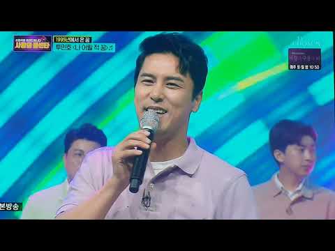 사랑의 콜센타_장민호&붐_나 어릴적 꿈