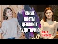 Контент-план: как получать входящие заявки с постов. Какие посты помогают привлекать аудиторию.