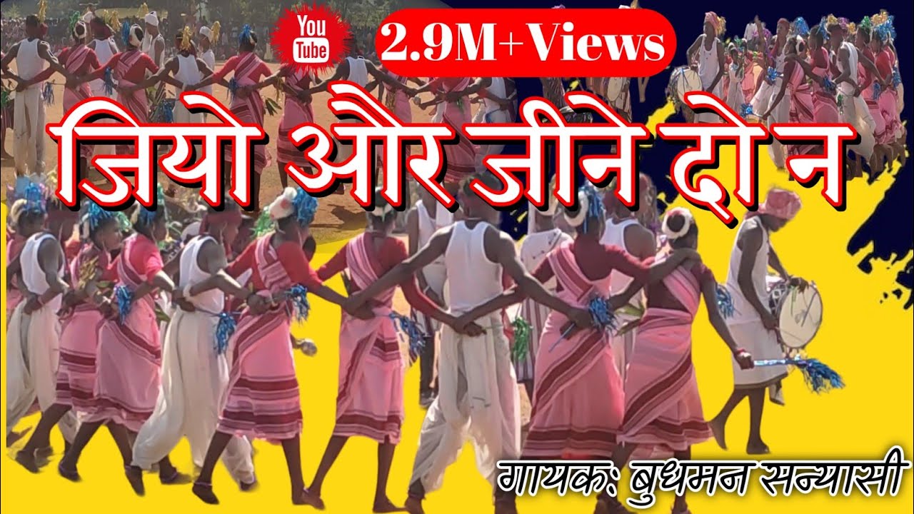 जियो और जीने दो न|| बहुत ही सुंदर || बुधमन सन्यासी|| न्यू गाना मे नाचते हुए..|| 2021||