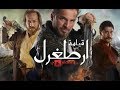 مسلسل قيامة ارطغرل الحلقة 2 مدبلجة للعربية