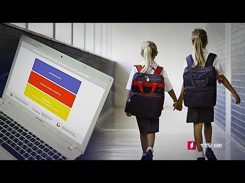 პირველკლასელების რეგისტრაცია