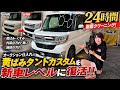 【コーティング屋の中古車】オークションで買った在庫車を24時間ガチ洗浄したらこうなります
