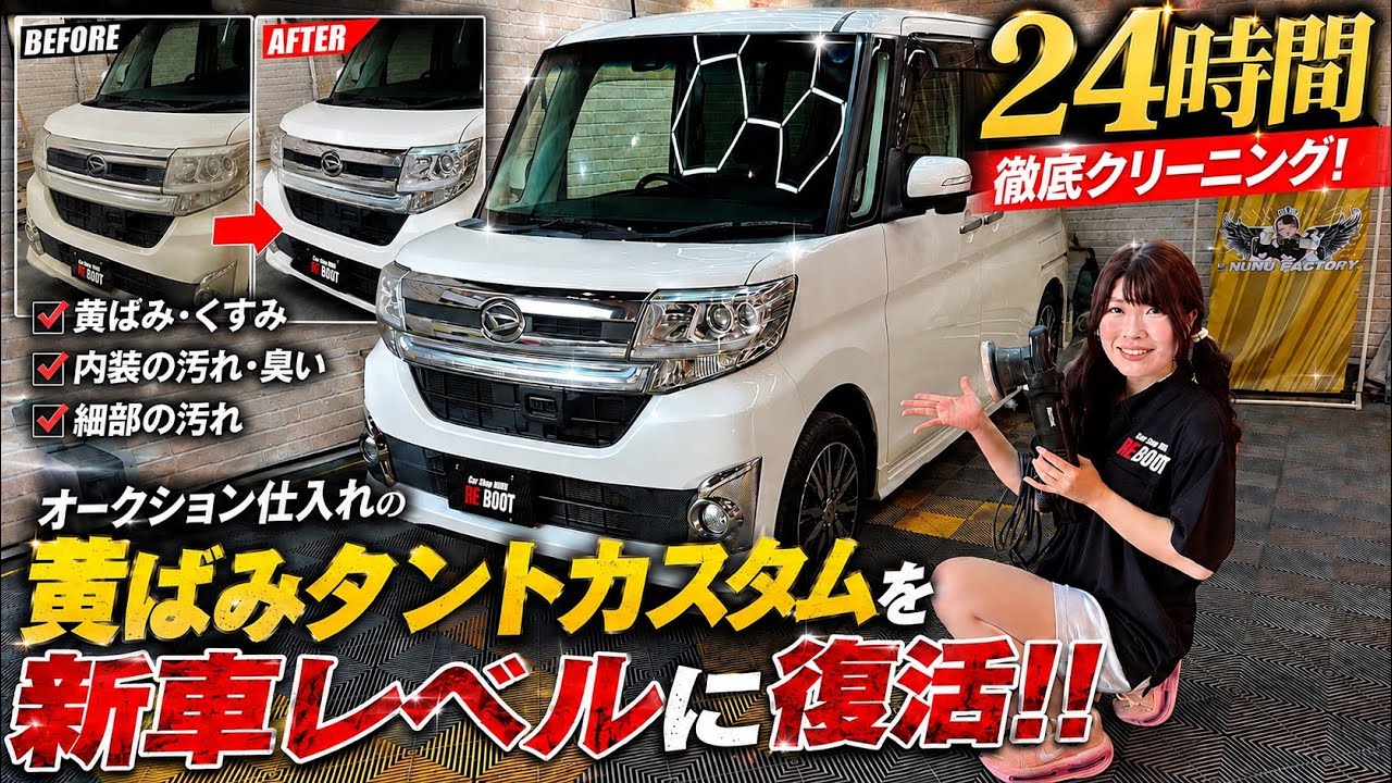 【コーティング屋の中古車】オークションで買った在庫車を24時間ガチ洗浄したらこうなります