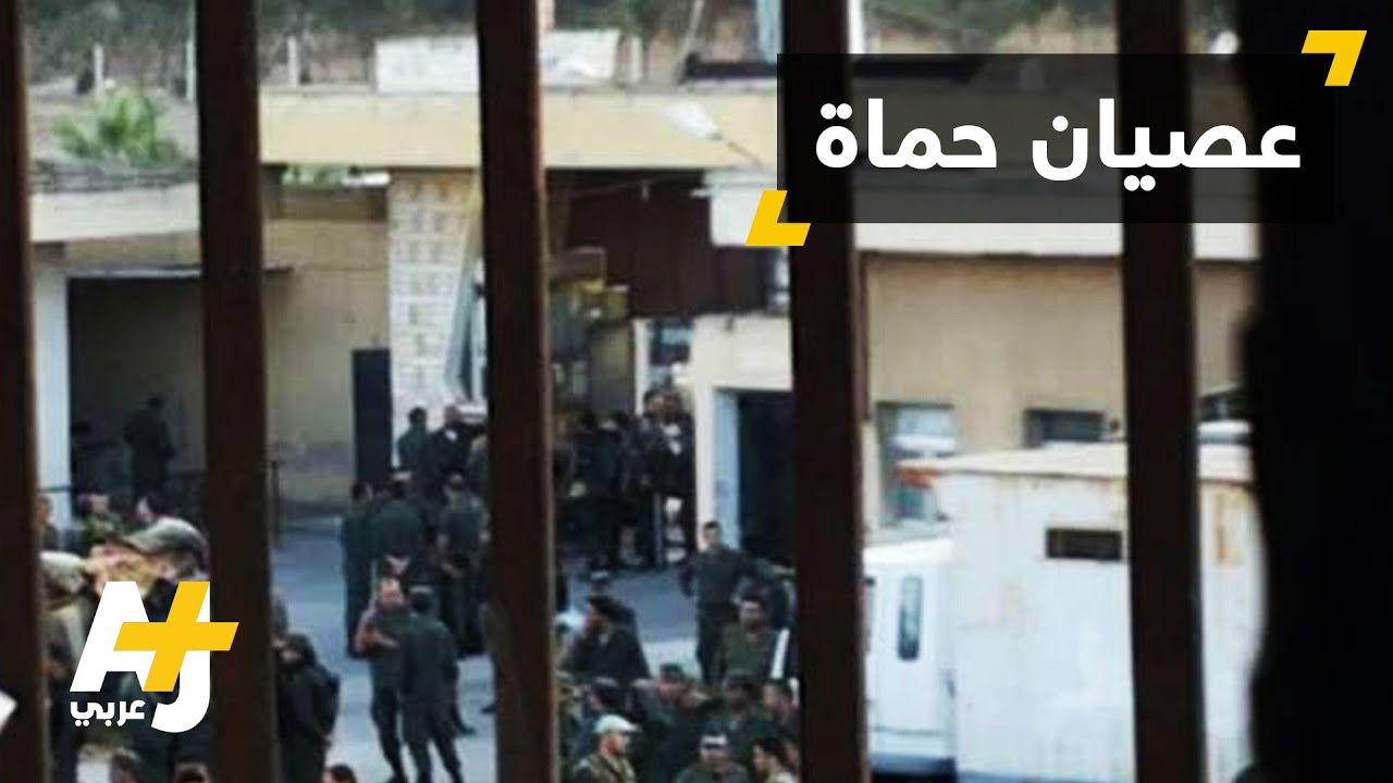 إضرابات في سجن حماة المركزي
