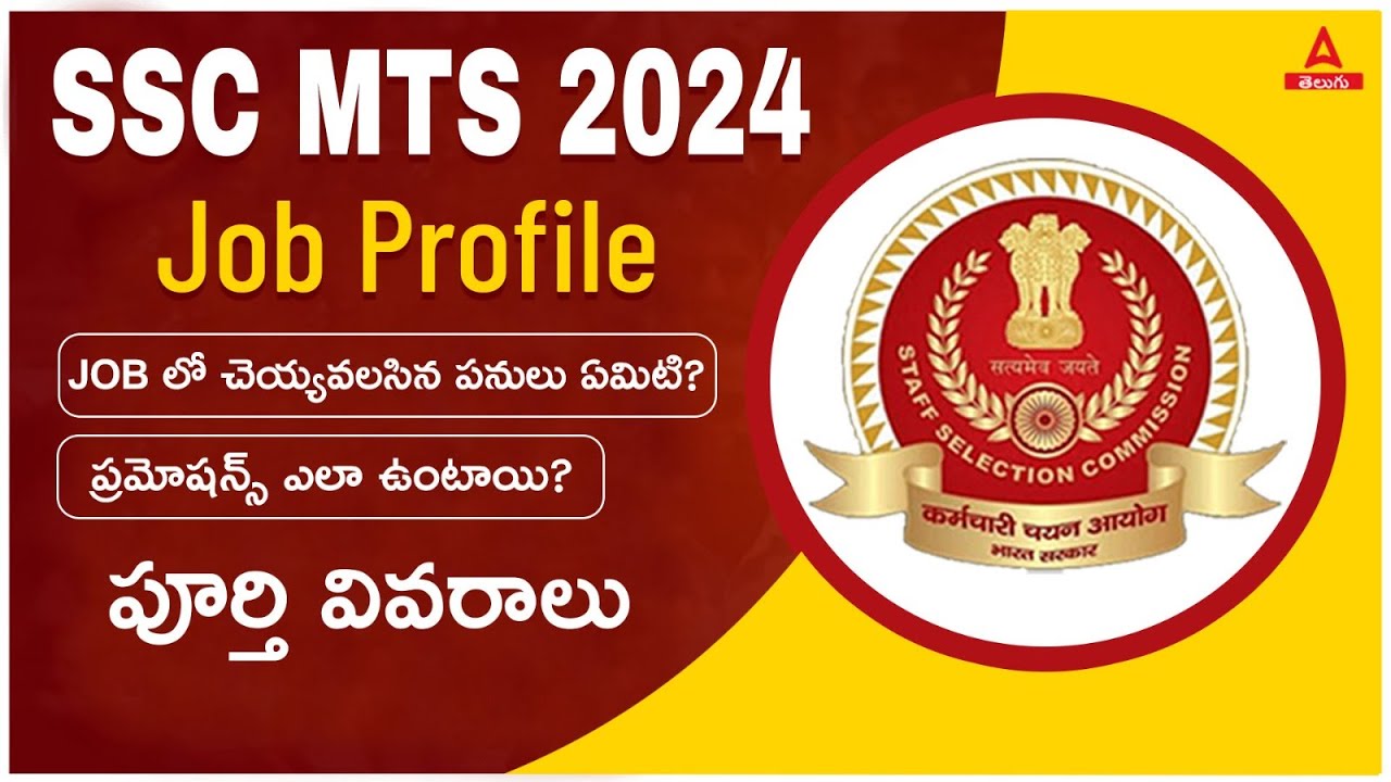 SSC MTS 2024 Job Profile, Promotion and Salary Details in Telugu