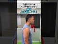 顔が前に出た姿勢はアゴを引くな！ #トレーニング #体幹 #猫背　#姿勢