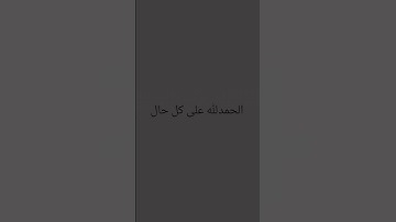 أستخدموا الصوت🍒#قرآن#المصحف#القرآن_الكريم#قران_كريم#ياسر_الدوسري#خشوع#تلاوة_خاشعة#راحة_نفسية#محمدﷺ