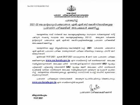 Klee application date വന്നോ??|#kerala #klee#entrance