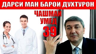 :  -39  .   Dfilm.tj Dilovar Safarov