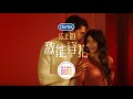 【Durex杜蕾斯】 雙悅愛潮裝保險套3入x2盒（共6入） product youtube thumbnail