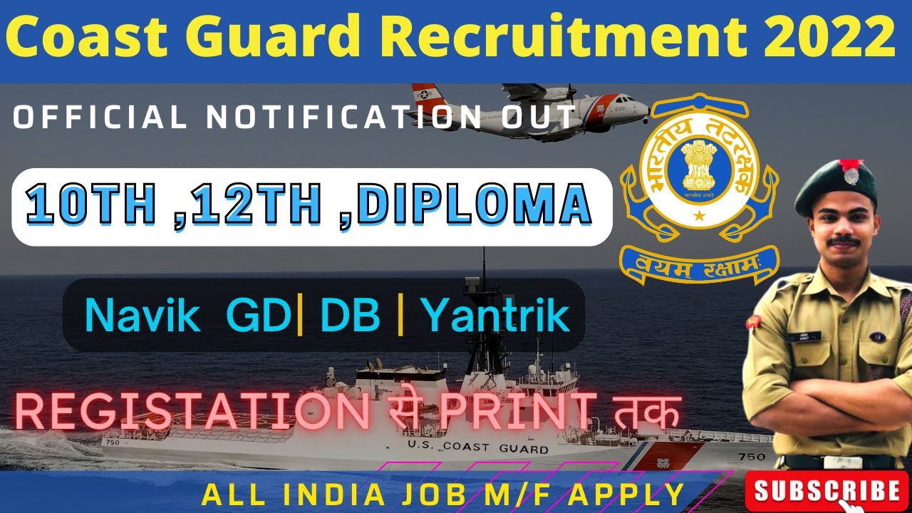 Coast Guard Navik GD/Navik DB Online Form 2022 Kaise Bhare | How to Fill ICG Yantrik Navik Form 2022