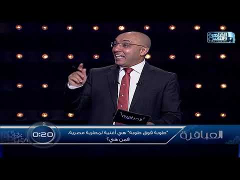 طوبة فوق طوبة هي أغنية لمطربة مصرية فمن هي