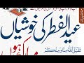Surha Yaseen Ki Fazeelat Or Tilawet Quran Surahyasinmubinkitakrar Islamicprayer Islamicprayer