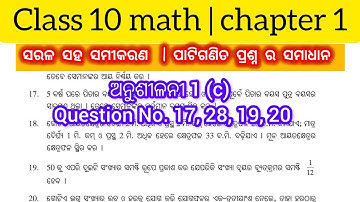 10th class math 1c question answer | odia medium | Linear Simultaneous Equations | ସରଳ ସହ ସମୀକରଣ