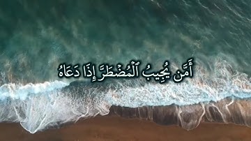 تلاوه رائعه تنسيك همومك|#القرآن_الكريم #تلاوات #صلوا_على_النبي