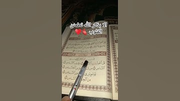 #سورة #الاخلاص #الفلق #الناس #القرآن_الكريم #المصحف #اكسبلور