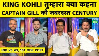 🔴IND VS WI: KOHLI जैसा कोई नहीं, GILL की SOLID कप्तानी पारी, INDIA ने WEST INDIES को एकतरफा हराया| screenshot 4
