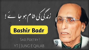Bashir Badr | Urdu poetry | Sad Urdu Poetry Status | Mushaira