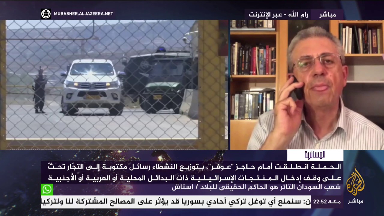 المسائية.. إطلاق حملة فلسطينية لمنع استيراد المنتجات الإسرائيلية