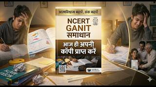 Maths NCERT Solutions for Class 6 to 10 | Complete Maths,  Study Material #StudyTimeFarrukh