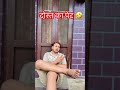 दोस्त का पेट🤣@SourabhPanday2004 #comedy#funnymemes #likesharesubscribe#trendingshorts #viralshort