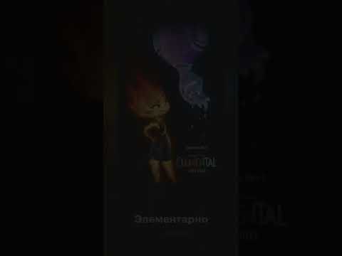 Дата премьеры 16 июня 2023 (США) #чтопосмотреть #hindi #элементарно #shorts #врек #рек #название