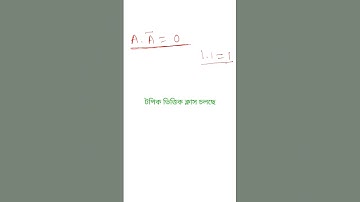 বুলিয়ান উপপাদ্য