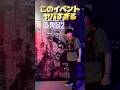 『殺し屋たちの店２』のイベントがヤバすぎた！！ #ディズニー #韓国 #韓ドラ #イベント