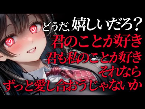 【ﾔﾝﾃﾞﾚ/先生/低音】信じていた先生に補習中に押し倒されて…【男性向けシチュボ/ASMR/japanese/yandere/sweet/睡眠導入】